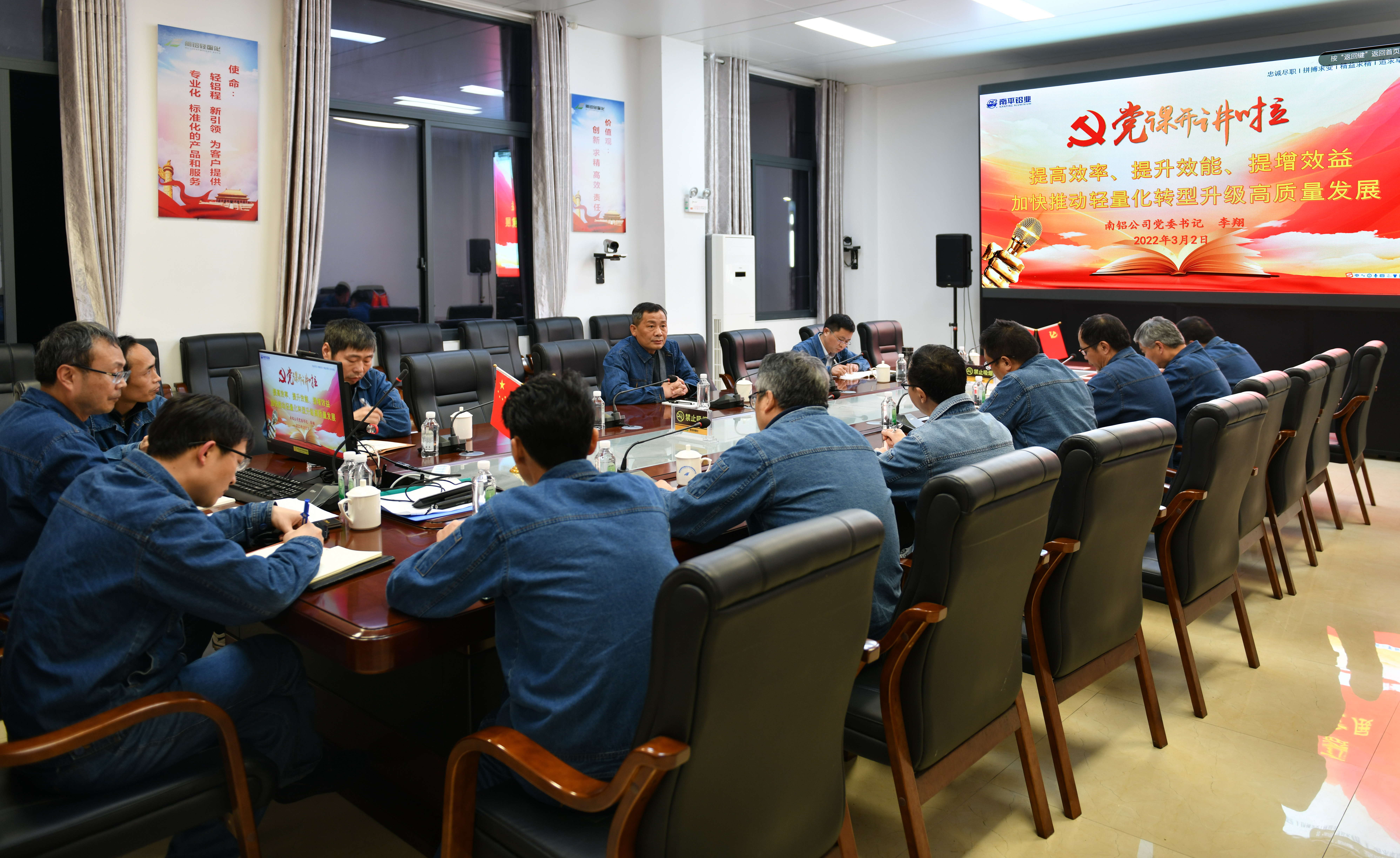 黨課開(kāi)講啦：公司黨委書(shū)記、董事長(zhǎng)李翔到輕量化上黨課_看圖王(1).jpg